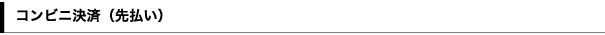 決済_03.gif